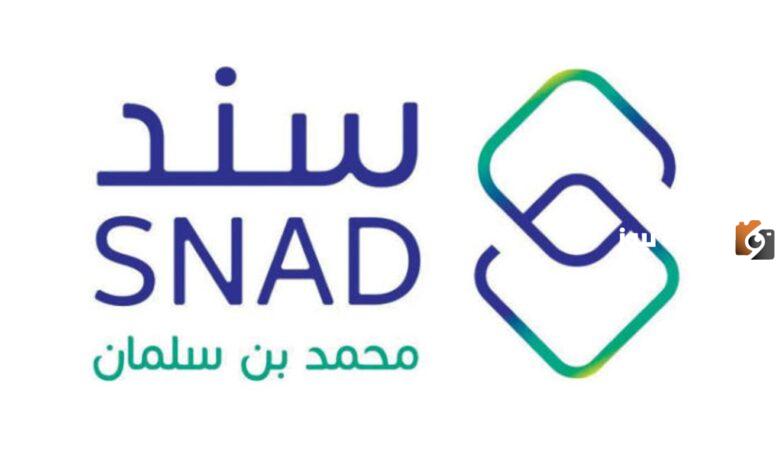 بالخطوات.. تعرف على طريقة وشروط التسجيل في سند محمد بن سلمان