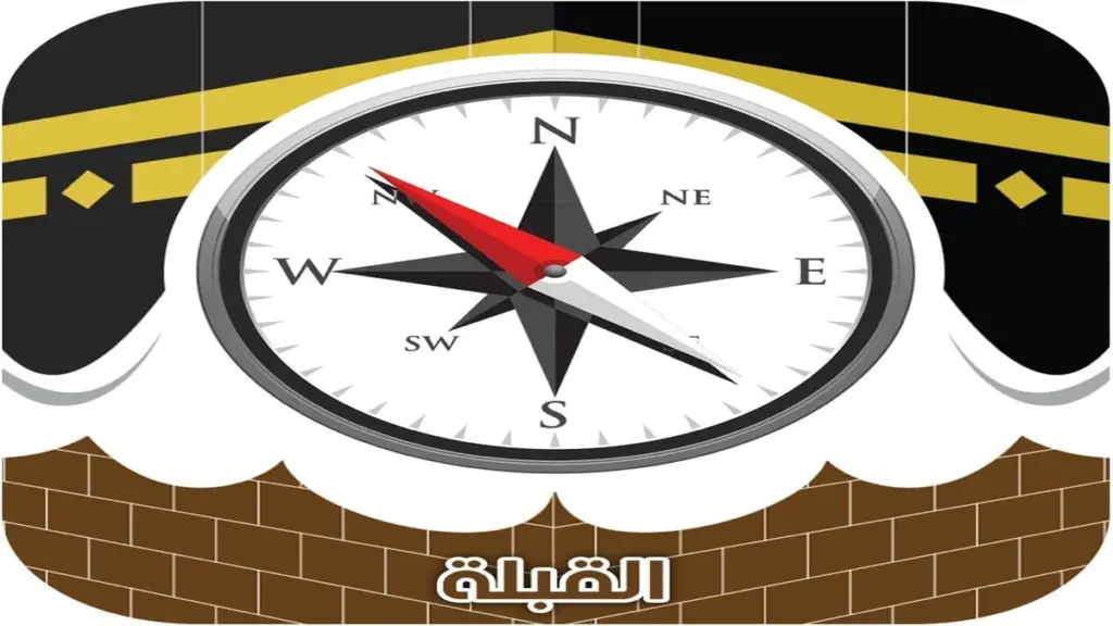 سهم اتجاه القبلة من جوجل