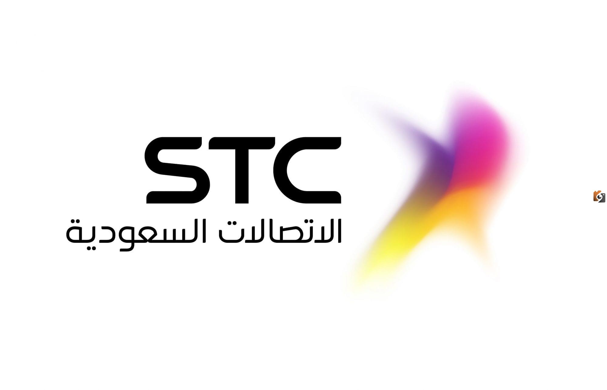 سوا كيف اعرف رقم هاتفي stc؟