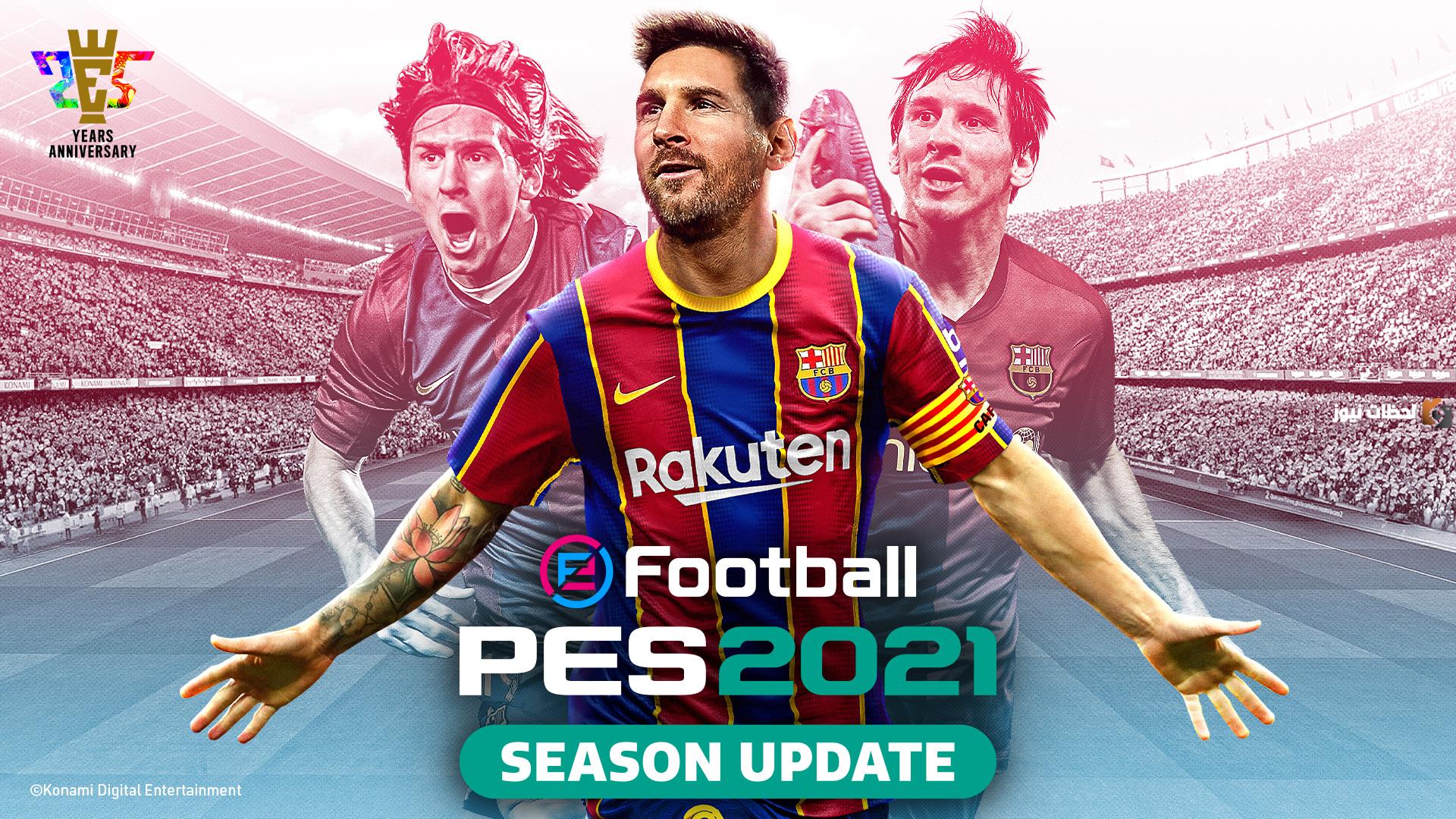 شحن كوينز بيس Football Pes 2025