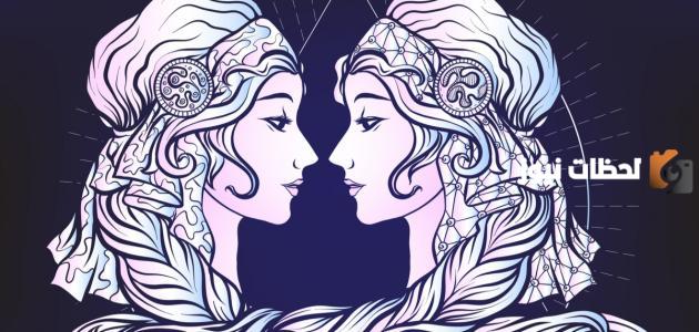 برج الجوزاء