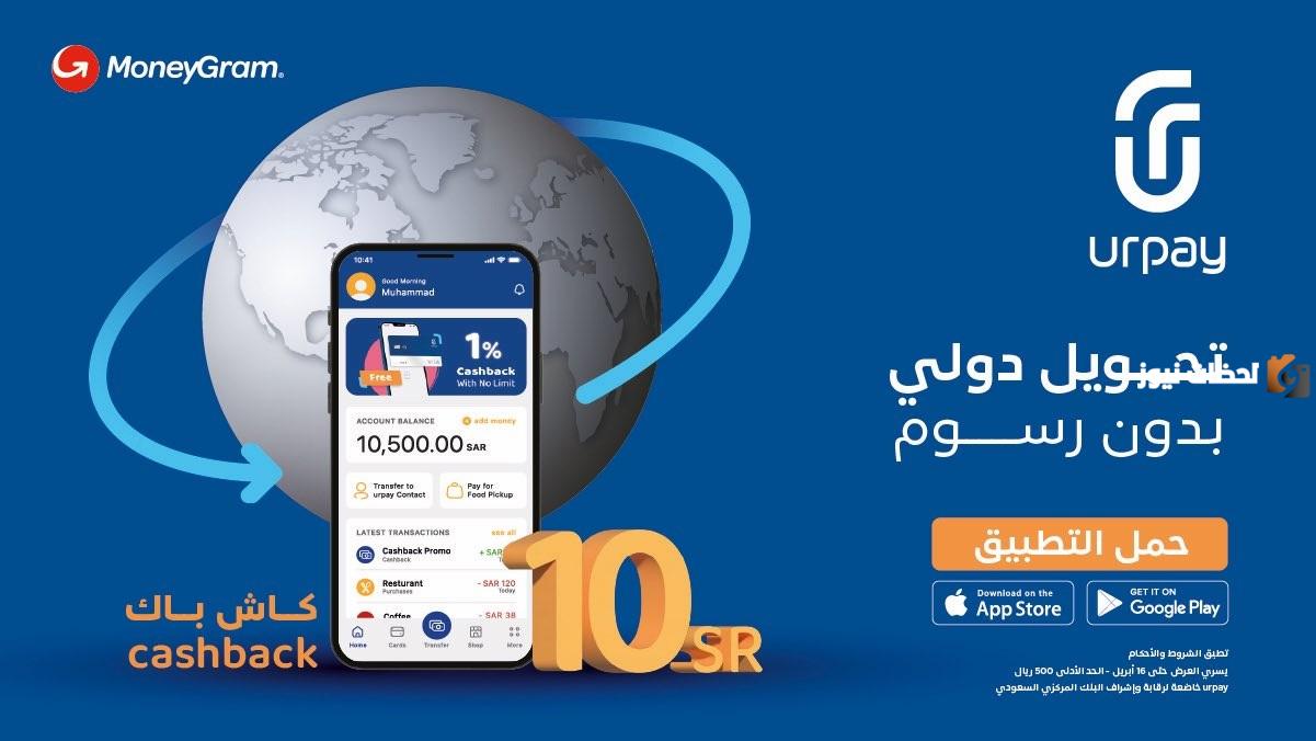 بدون رسوم طريقة التحويل الدولي عن طريق urpay وخطوات شحن المحفظة بسهولة