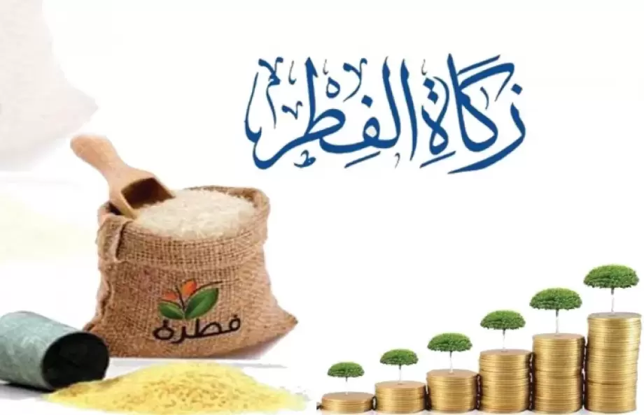 شرعت زكاة الفطر لحكم عظيمة منها