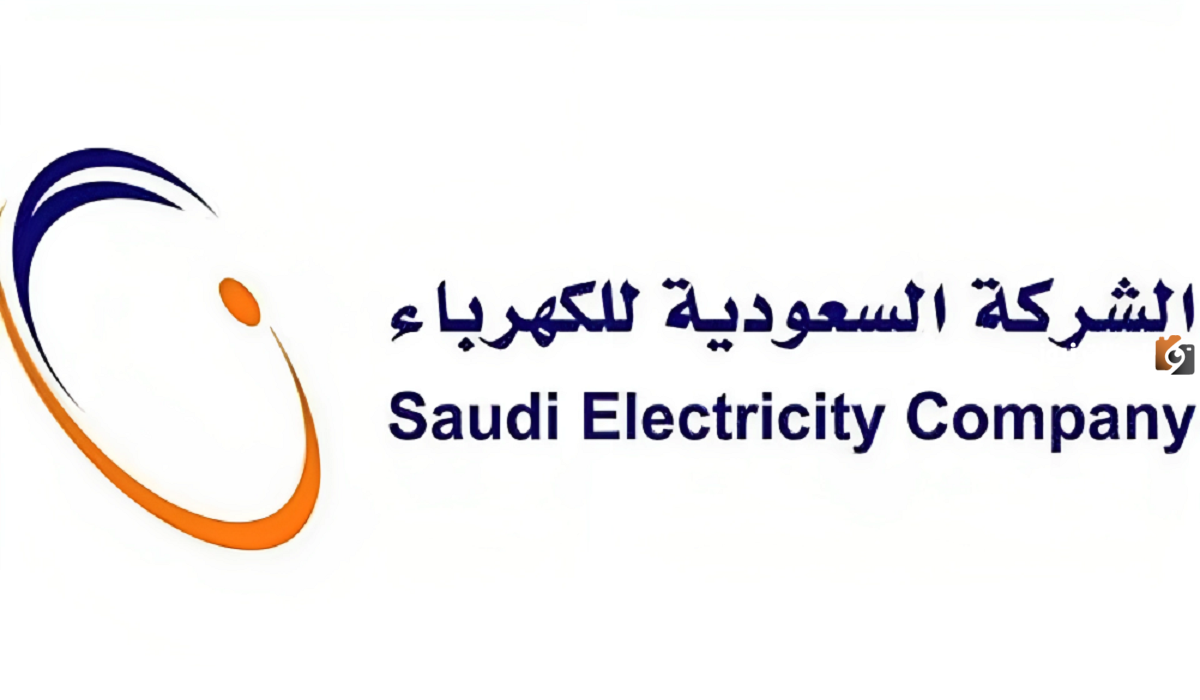 الشركة السعودية للكهرباء توضح خطوات الاستعلام عن فاتورة الكهرباء من خلال رقم الحساب القديم 