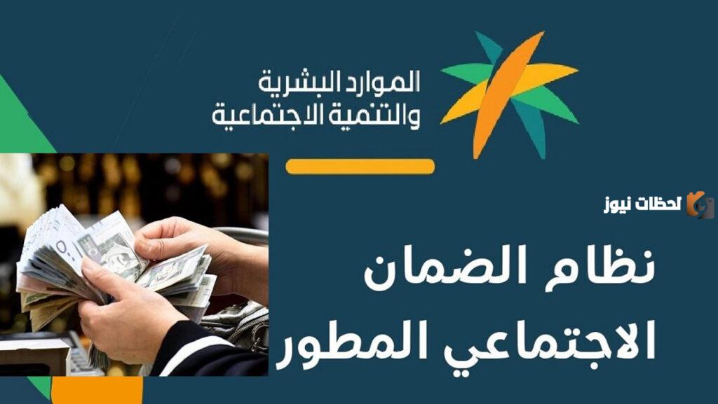 شروط أهلية الضمان الاجتماعي المطور