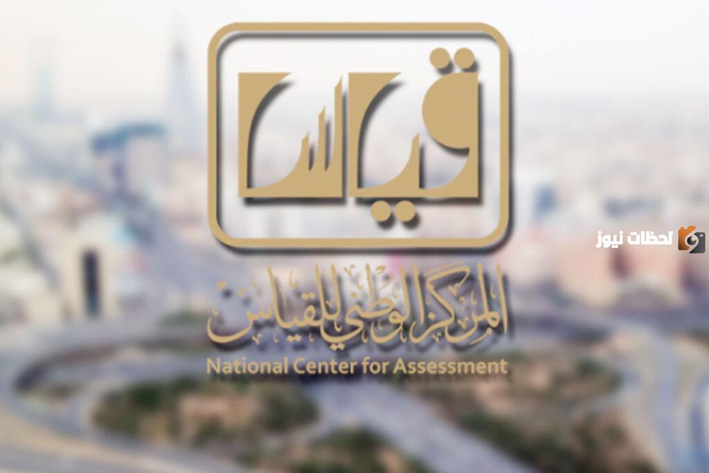 شروط اختبار القدرة المعرفية 1445