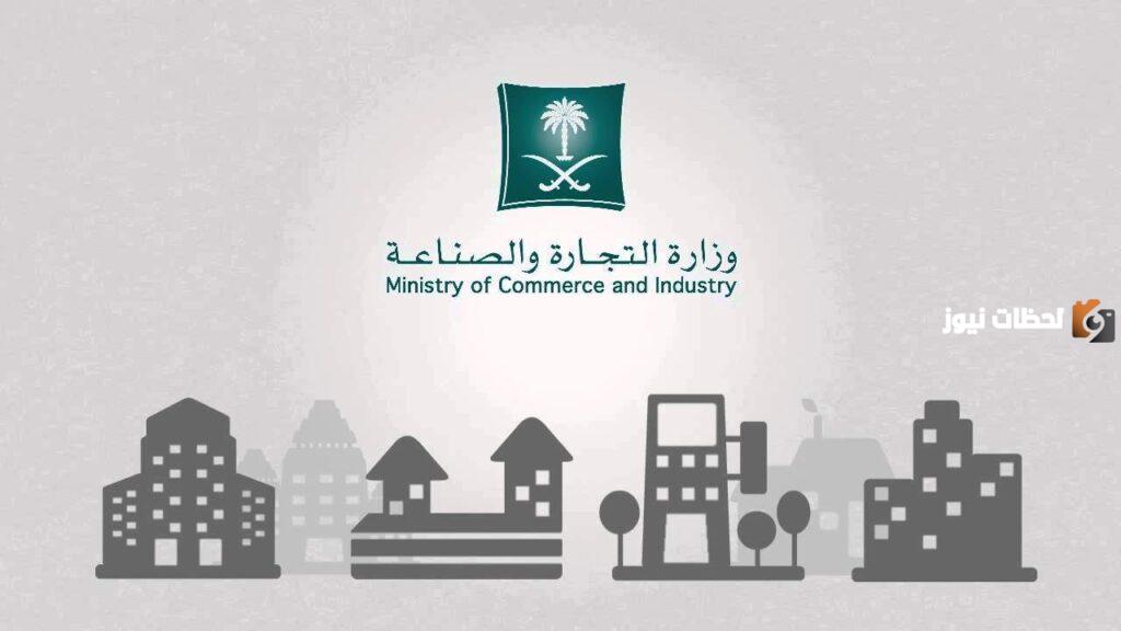شروط استخراج سجل تجاري بدون محل