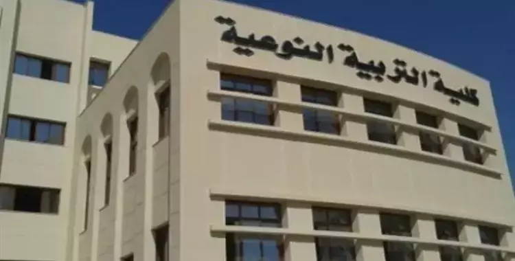 شروط الالتحاق بكلية تربية نوعية عين شمس