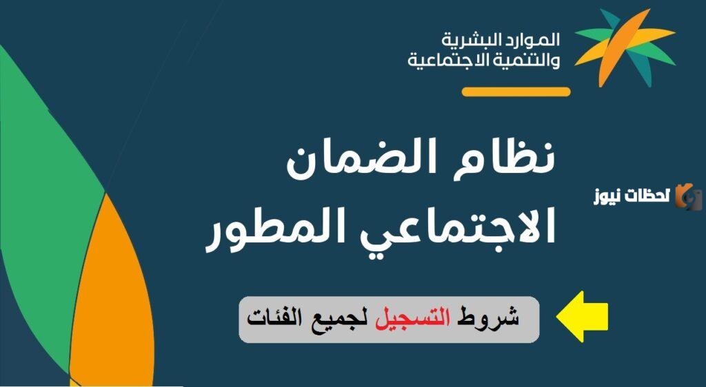 شروط التسجيل في الضمان للمطلقة
