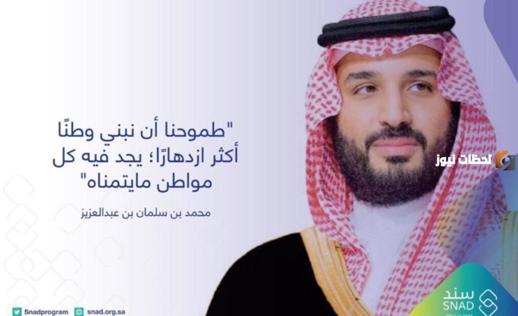 شروط التقديم في برنامج سند لدعم المقبلين على الزواج والمطلقات والأرامل 1445