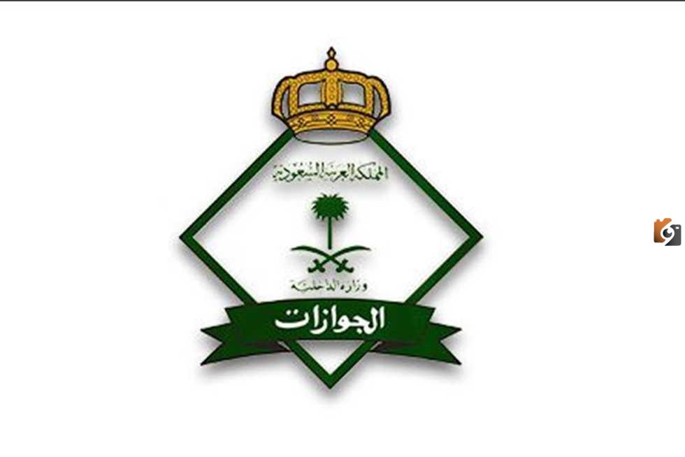 شروط وخطوات تقديم وظائف المديرية العامة للجوازات للرجال