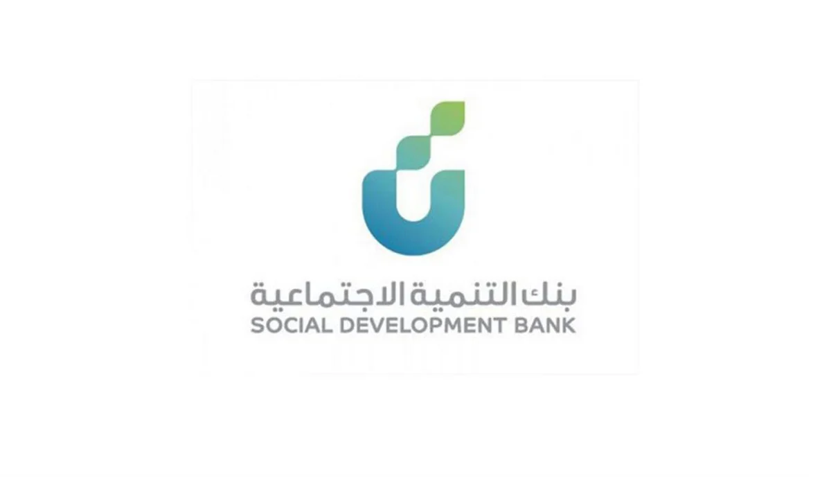 خطوات التقديم على قرض المطلقات 60 ألف من بنك التنمية الاجتماعية 2025