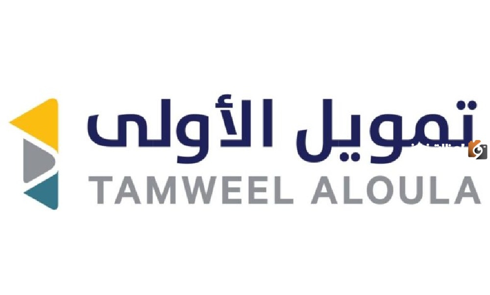 شروط تمويل الأولى الشخصي 1445 وطريقة التقديم والأوراق المطلوبة