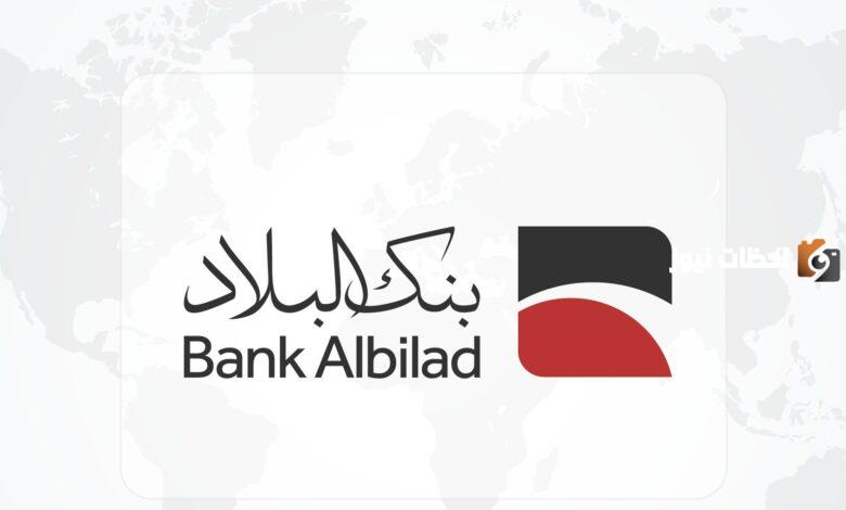 شروط تمويل سيارتي ومزاياه ورابط التقديم بدون كفيل وبدون دفعه اولي من بنك البلاد