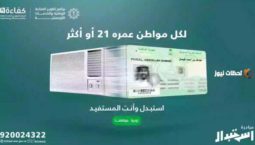 شروط دعم المكيفات
