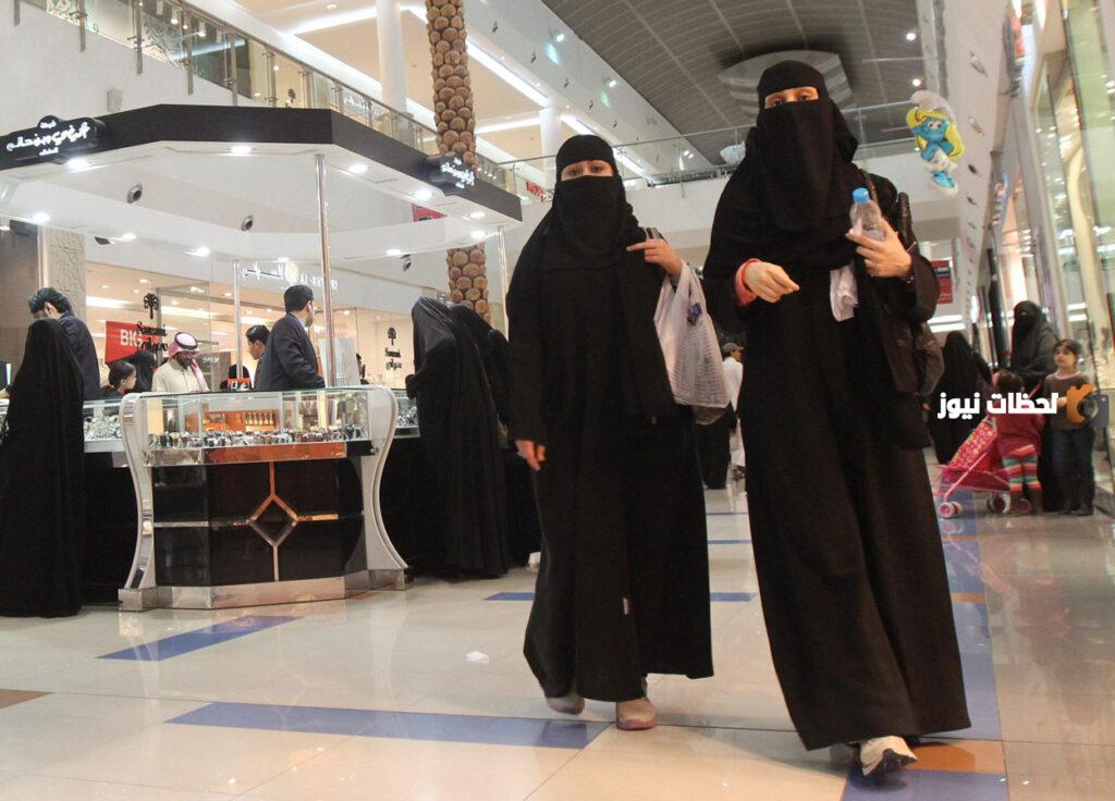 شروط زوج المسيار في السعودية وحكم مشروعيته