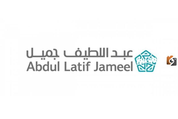 شروط عبداللطيف جميل للتمويل العقاري ومستندات التقديم