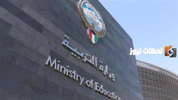 شهادة راتب وزارة التربية الكويت