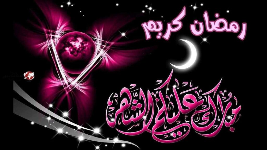 صور بوستات دينيه عن رمضان