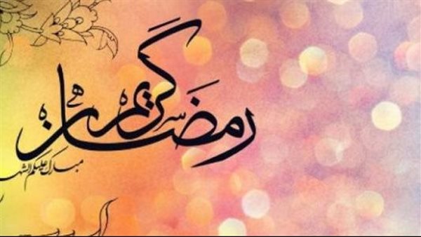 صور بوستات دينيه لرمضان المبارك