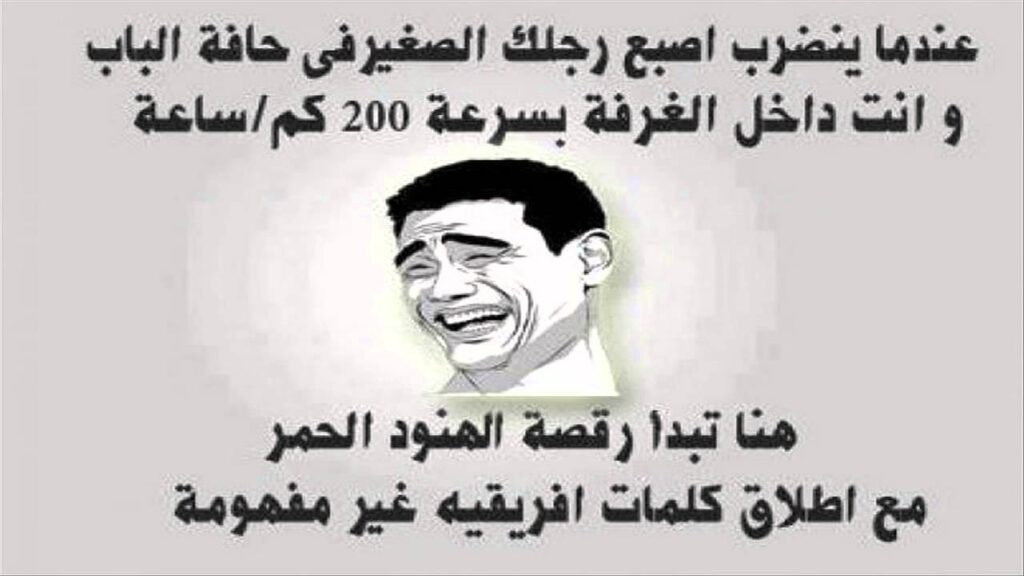 صور بوستات مضحكة فيس بوك