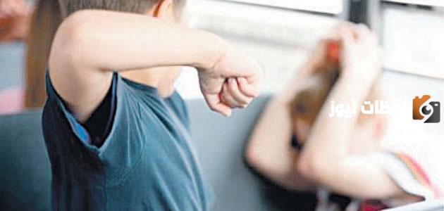 ما هي طرق علاج العنف عند الأطفال