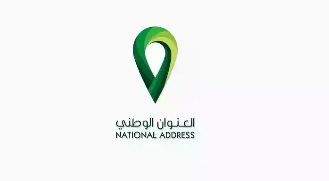 طريقة استخراج العنوان الوطني
