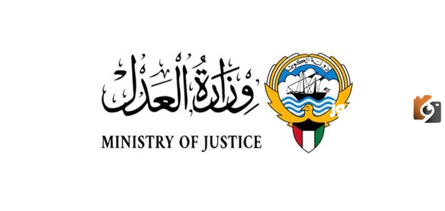 طريقة الاستعلام عن الضبط والاحضار بالرقم المدني الكويت