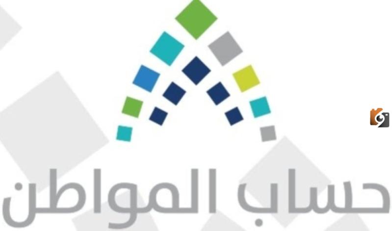 طريقة التسجيل في حساب المواطن المستفيد والتحقق بإفصاح بيانات الدخل