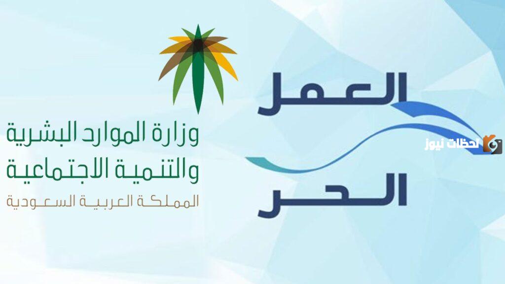 طريقة الحصول على قرض العمل الحر نفاذ