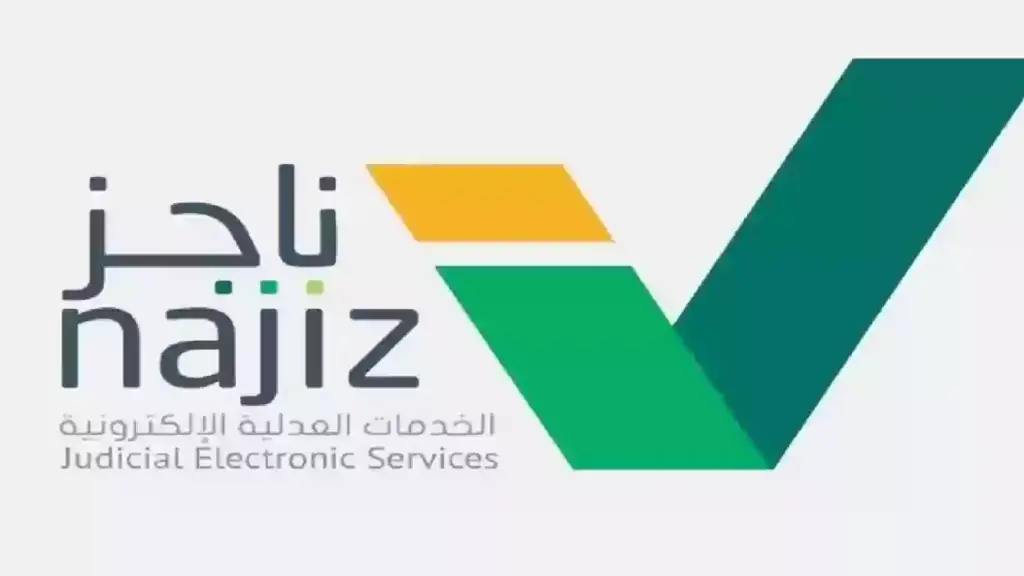 طريقة تحديث الصك العقاري من ناجز