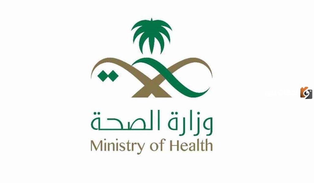 طريقة تحديث كلمة المرور وبيانات إيميل وزارة الصحة السعودية
