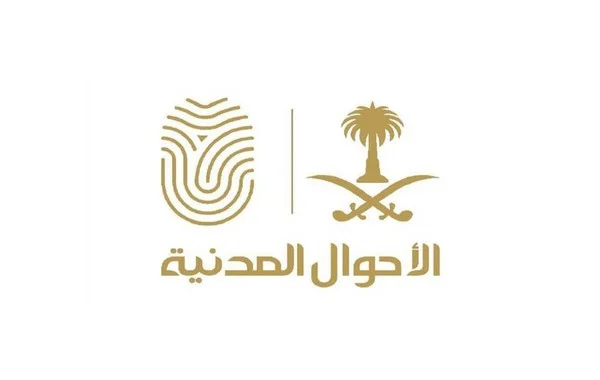 طريقة تغيير صورة الهوية الوطنية في السعودية