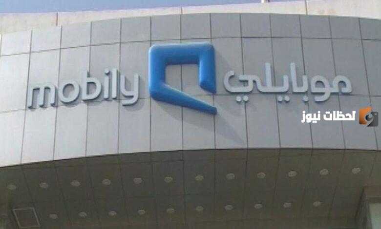 طريقة تفعيل الشريحة الإلكترونية موبايلي ايفون