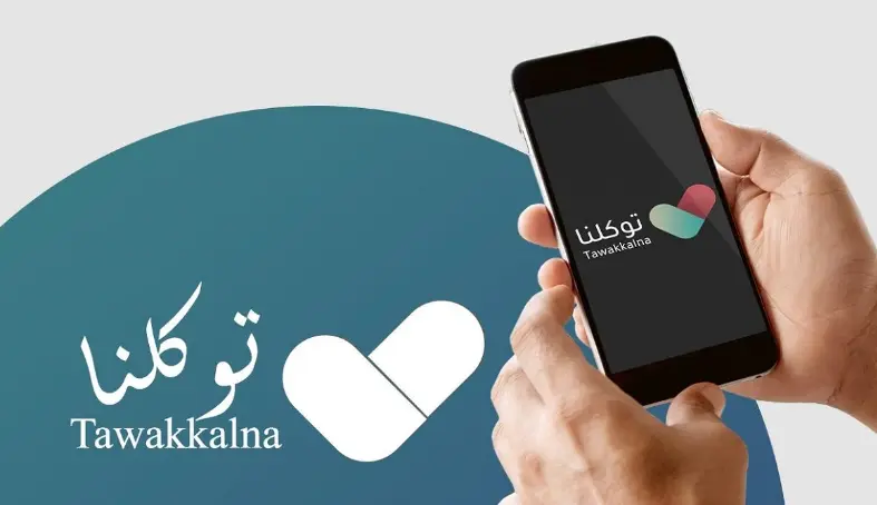 طريقة حجز لقاح كورونا