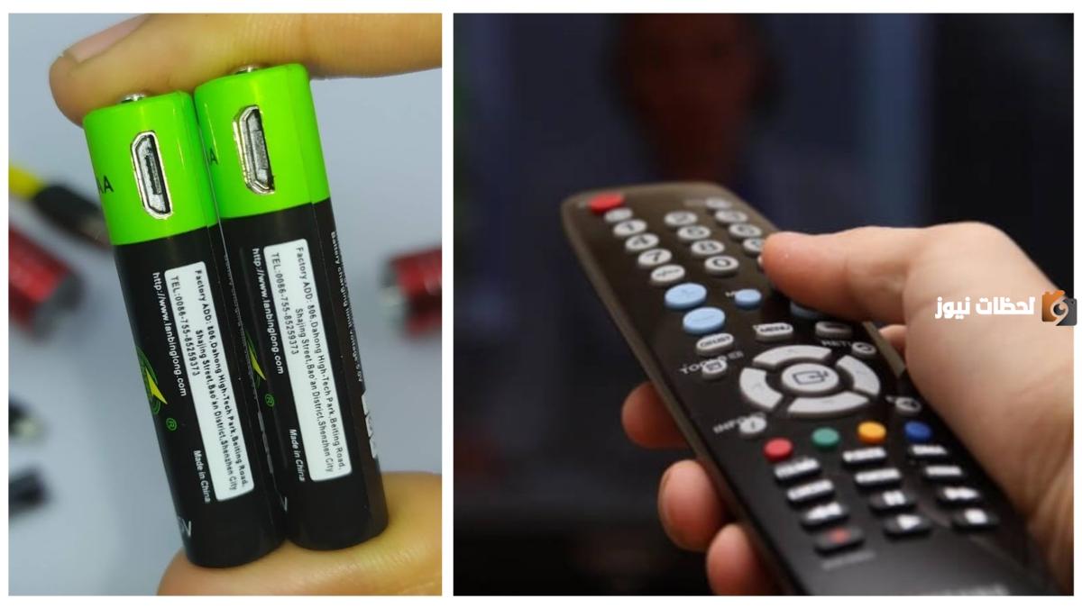 طريقة عبقرية لتشغيل الريموت بعد نفاذ البطارية
