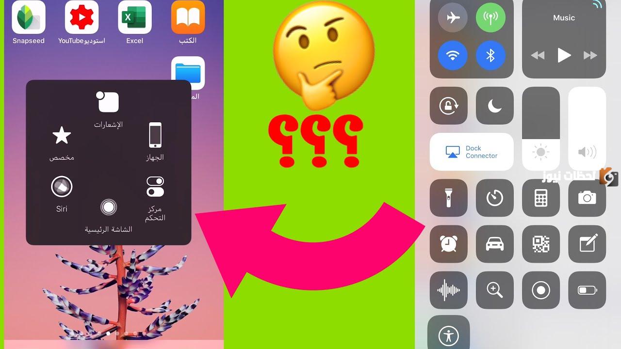 طريقة عمل اختصارات في الايفون