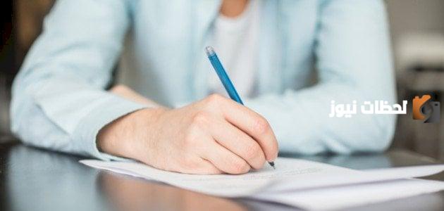 طريقة كتابة خاتمة موضوع التعبير