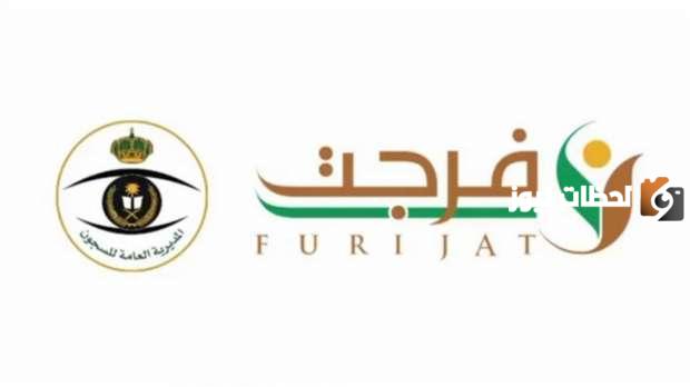 طريقه تسدد ديونك عن طريق منصة فرجت والهدف من انشائها