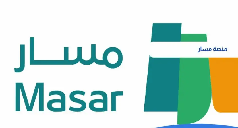 طلب التوظيف للحراسات المدرسية