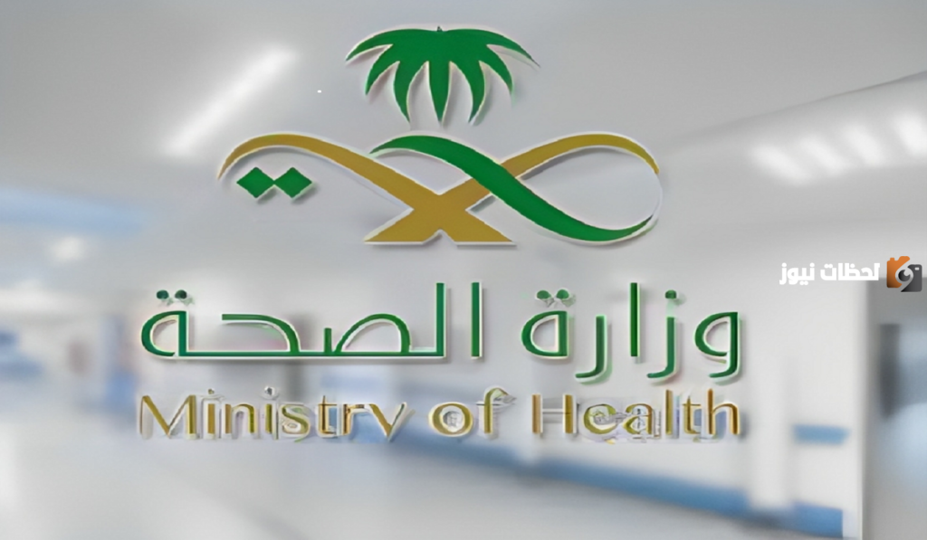 بالخطوات آلية الدخول على البريد لموظفي ومنسوبي وزارة الصحة السعودية