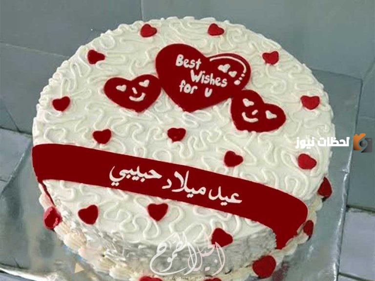 عبارات تهنئة عيد ميلاد زوجتي مميزة