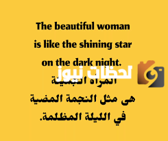 عبارات جميلة عن الجمال بالانجليزي