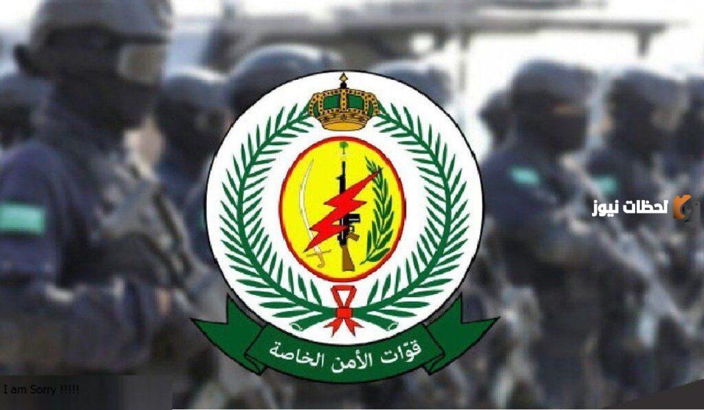 عبر بوابة التوظيف أبشر .. رابط تقديم قوات الأمن الخاصة