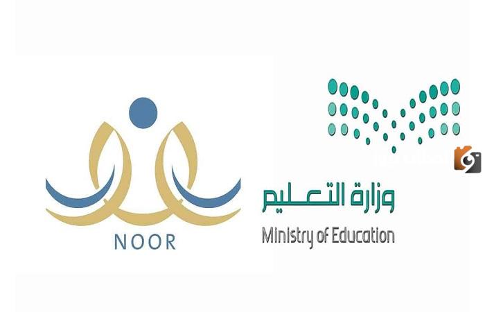 عبر نظام نور الان .. كيف يمكنني ان اطلع نتيجة الابتدائي الخاصة بابني