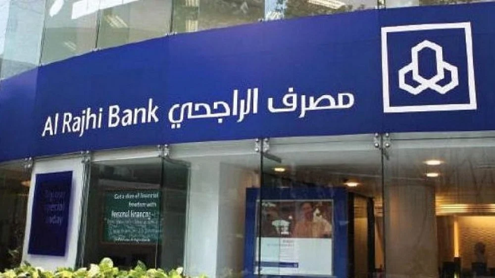 عن طريق الراجحي.. خطوات الحصول على إعفاء الراجحي من سداد القروض