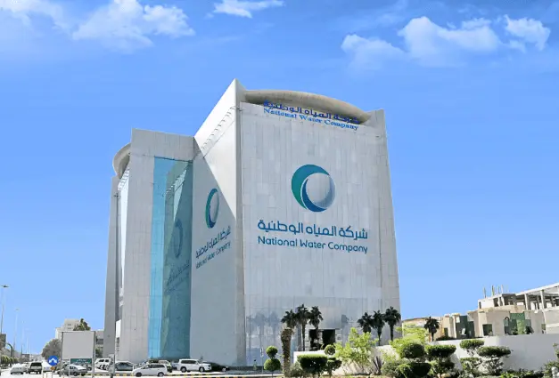فاتورة شركة المياة الوطنية