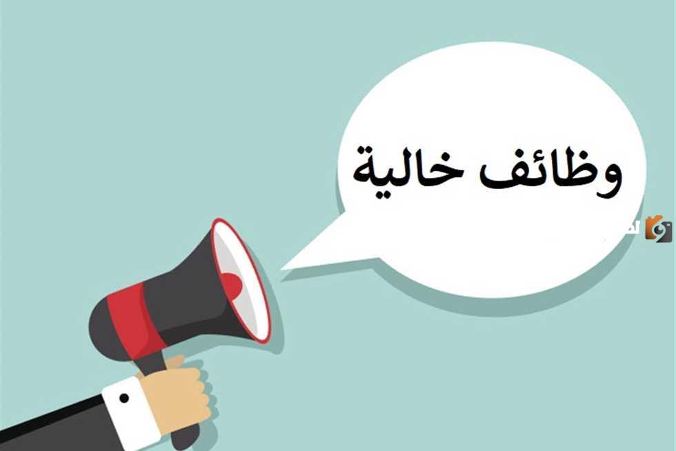 فتح التقديم على وظائف خالية في الكويت في العديد من المجالات
