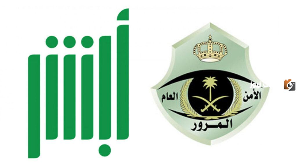 فقط برقم الهوية الاستعلام عن مخالفات البلدية 1445