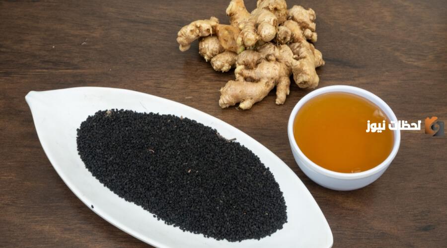 فوائد العسل وحبة البركة والزنجبيل
